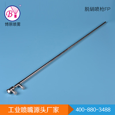 工業(yè)噴嘴