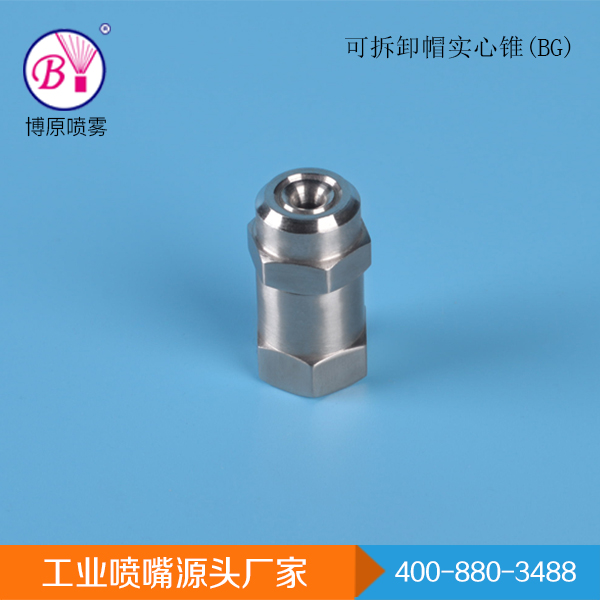 工業噴嘴