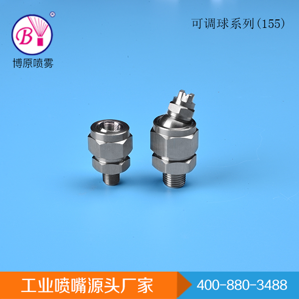 博原工業噴嘴