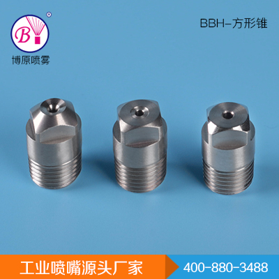 工業噴嘴