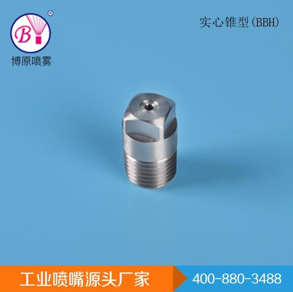 工業噴嘴