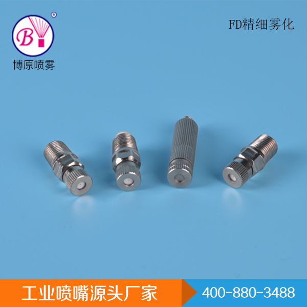 工業噴嘴